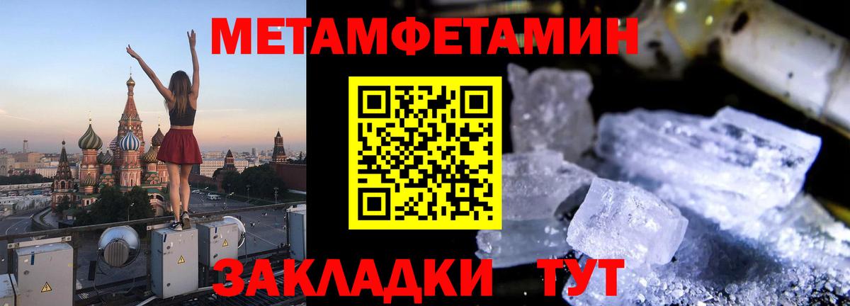 АМФЕТАМИН Premium  Вход с VPN  Истра 