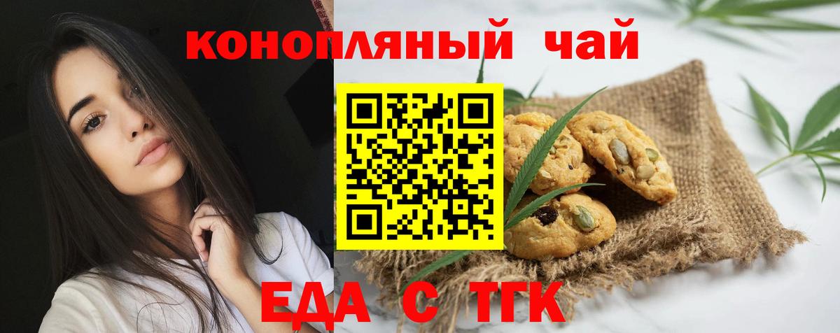 Canna-Cookies конопля  Вход с VPN  Истра 