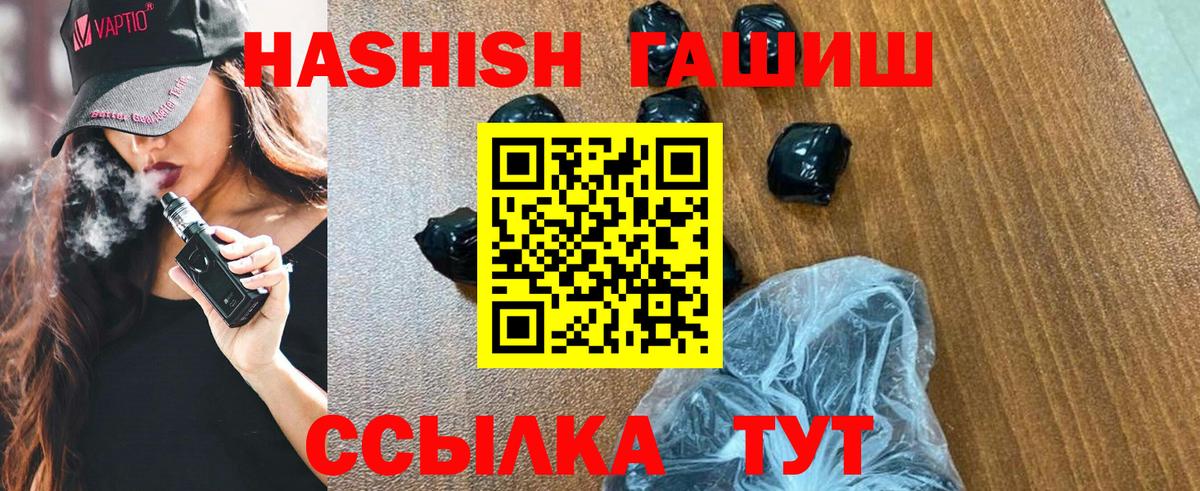 ГАШИШ Premium  ГАШИШ hashish  ГАШ  Вход с VPN  Истра 