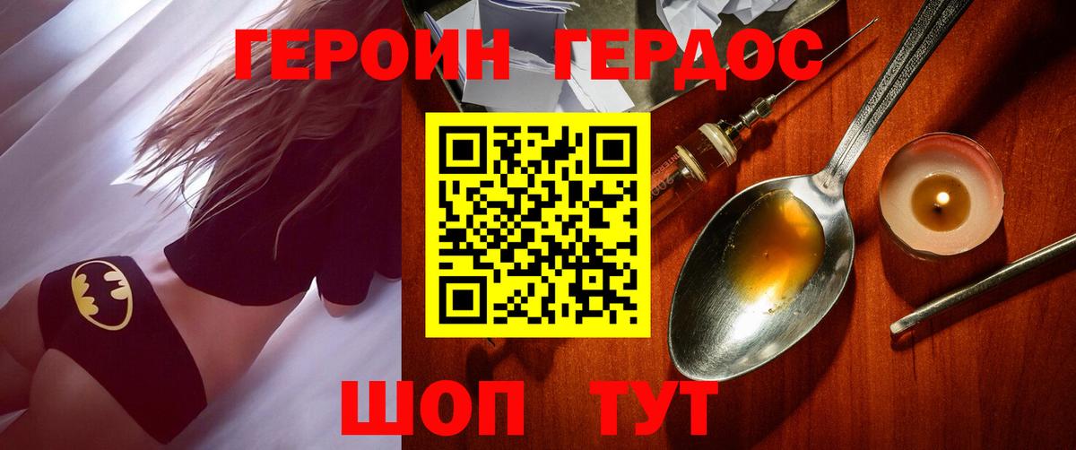 ГЕРОИН Афган  Вход с VPN  ГЕРОИН  Истра 