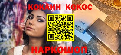 MESCALINE Сланцы