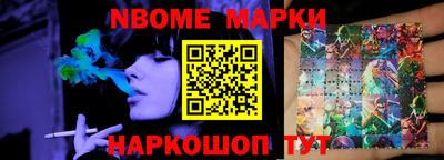 MESCALINE Сланцы
