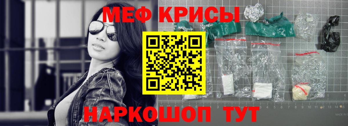 Мефедрон мука Истра