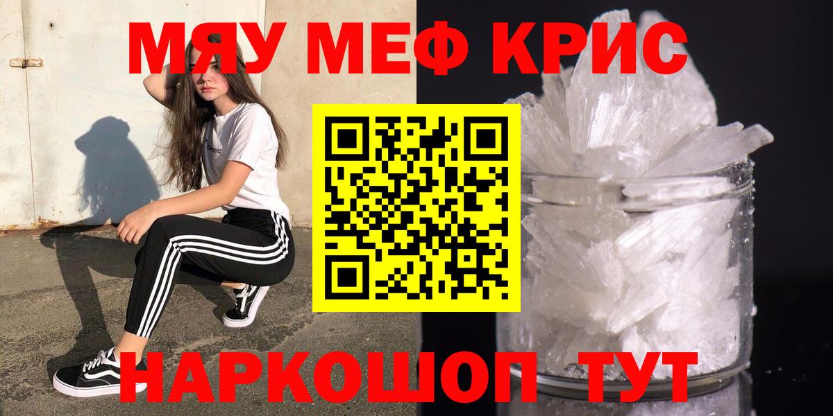 Мефедрон мука  Вход с VPN  Мефедрон  МЕФ VHQ  Истра 