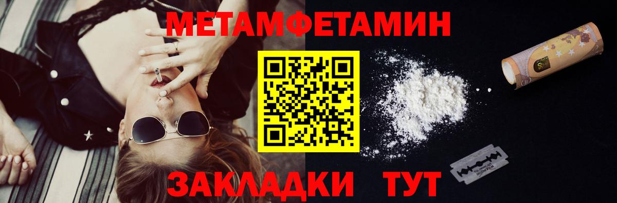 Истра  Первитин Methamphetamine  Вход с VPN 