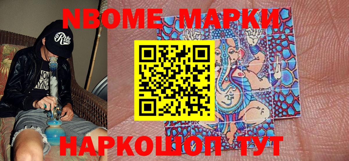 Истра  Наркотические марки 1500мкг  Вход с VPN 