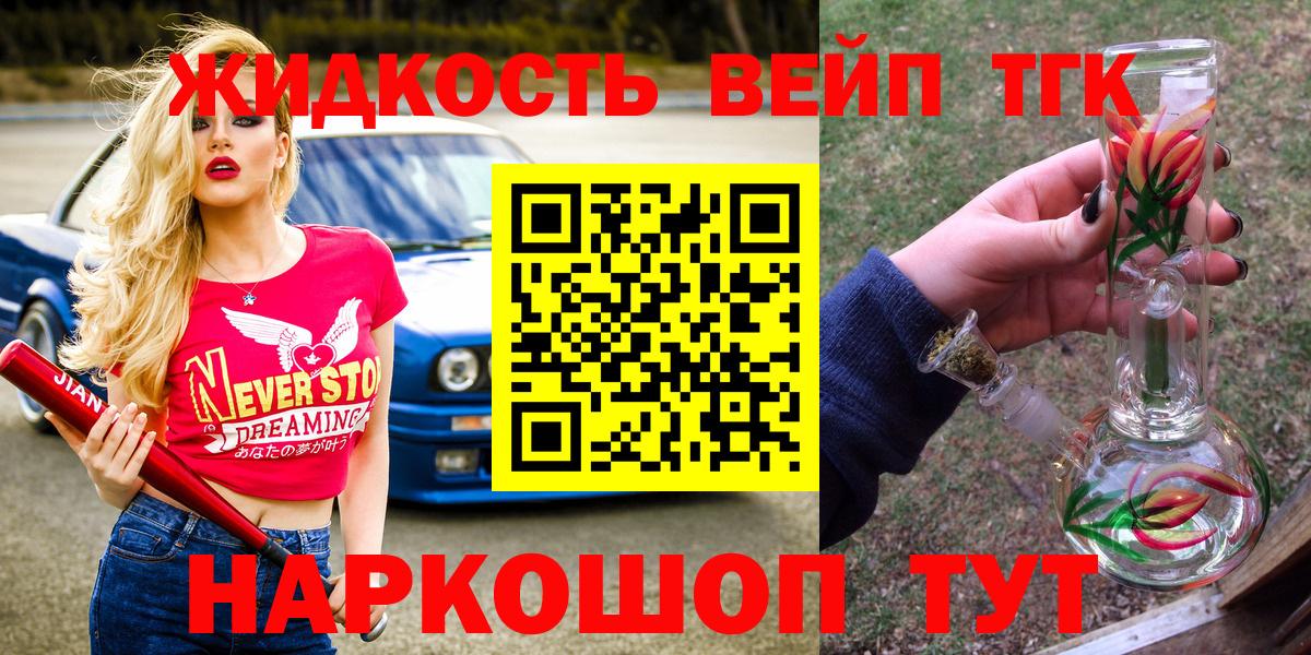 Дистиллят ТГК THC oil  Вход с VPN  Истра  ТГК Wax 